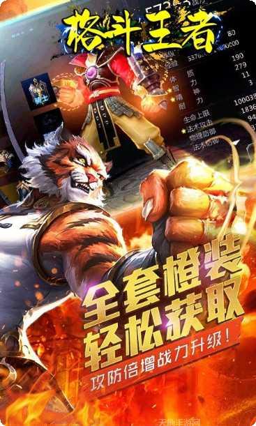 格斗王者对战心得