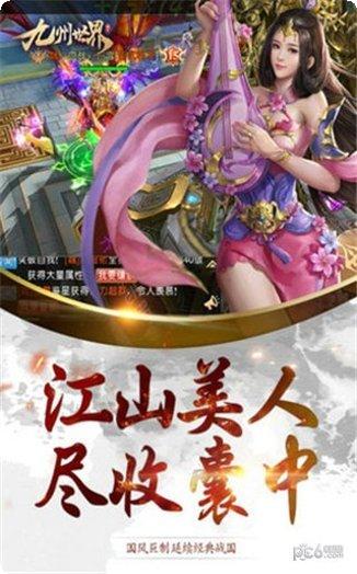 九州世界BT送封神斗战佛礼包