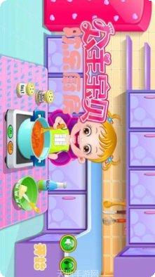 公主宝贝宠物养成