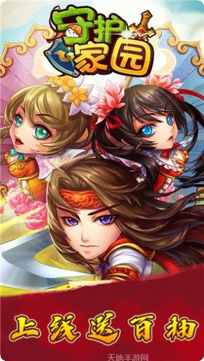 守护家园仙侠录怎么玩