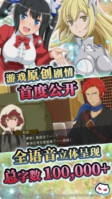 地城邂逅记忆憧憬角色攻略