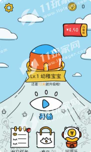 脑力风暴游戏下载