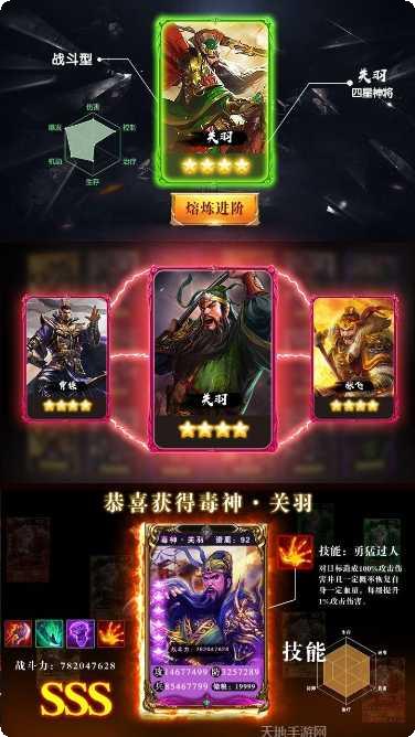 御剑三国无限版角色推荐