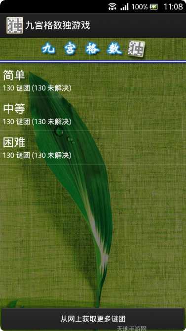 九宫格方块挑战攻略