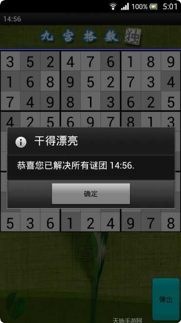 九宫格方块挑战心得