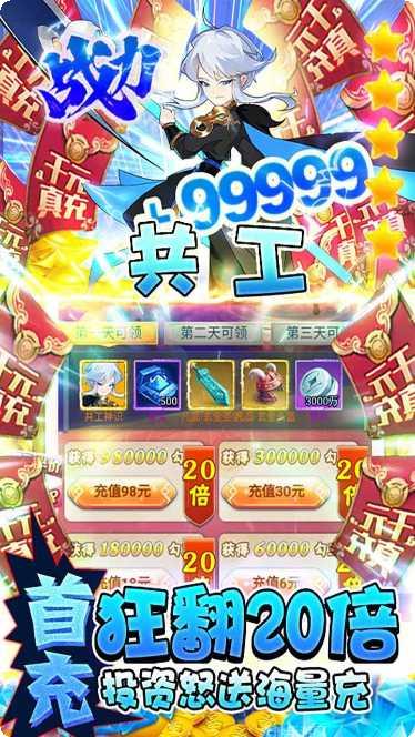 幻界传说BT送无门槛千充攻略