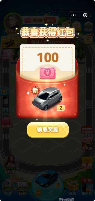 全民赛车策划比赛模式