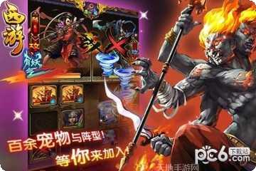 西游有妖气九游版攻略