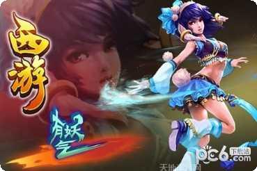 西游有妖气九游版礼包