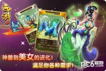 西游有妖气九游版角色