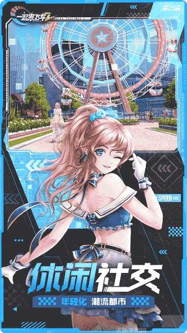 一起来飞车小米版下载