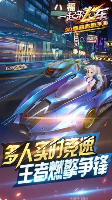 一起来飞车小米版活动