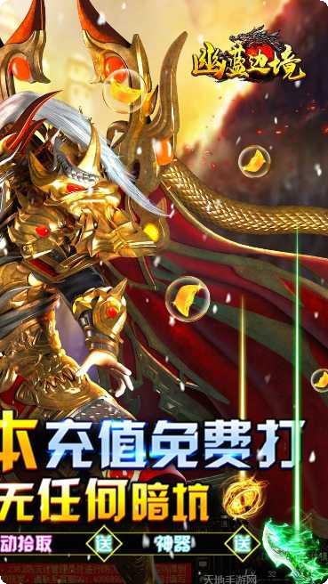 幽蓝边境BTGM无限抽攻略