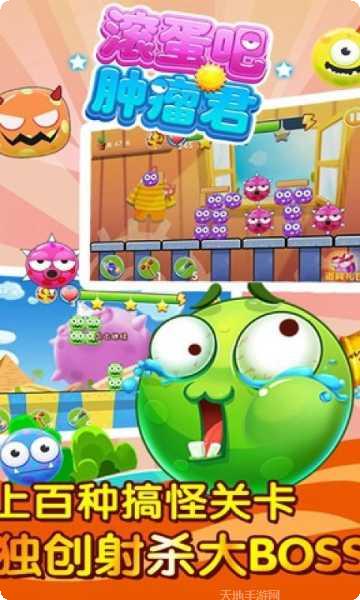 滚蛋吧肿瘤君攻略