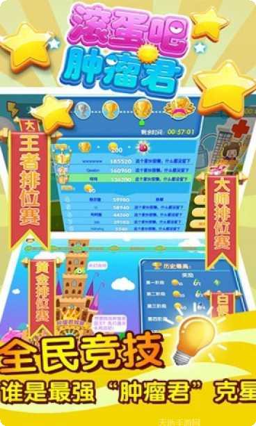 滚蛋吧肿瘤君下载地址