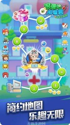 滚蛋吧肿瘤君游戏玩法