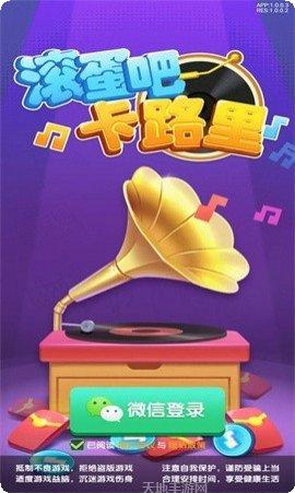 滚蛋吧肿瘤君最新版本