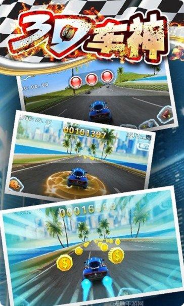 3D车神计划惊险飚车评测