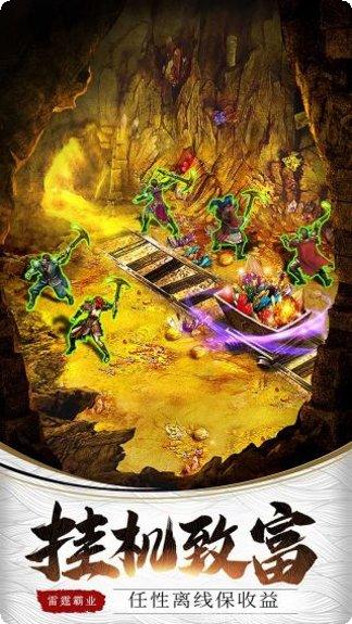 雷霆霸业副本挑战