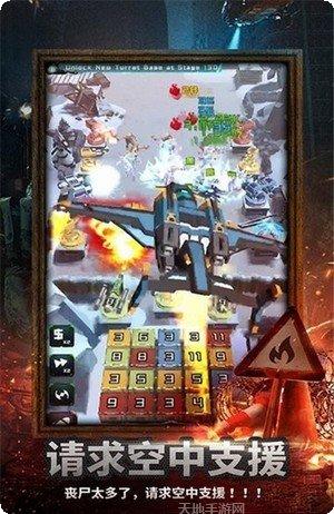 末日丧尸僵尸军团来袭生存攻略