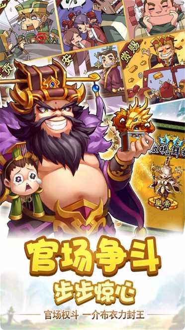 雷鸣三国送充版礼包