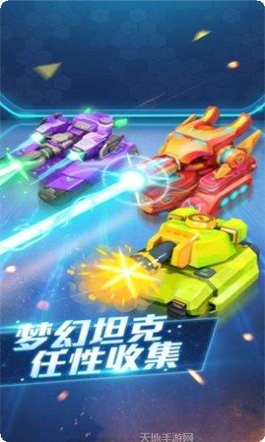 坦克大决战最新版本