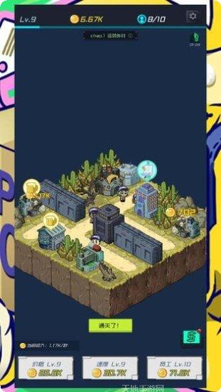 放置快递大亨下载