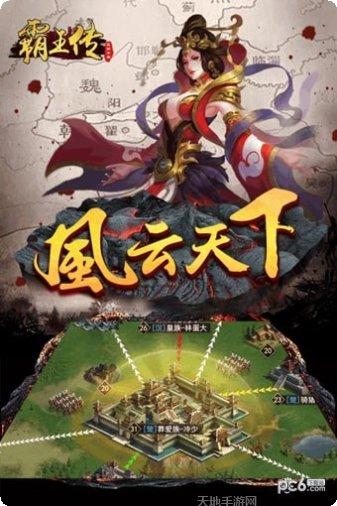 霸王传称霸沙城攻略