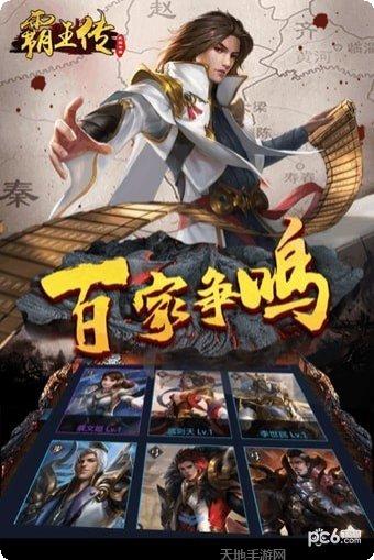 霸王传称霸沙城角色选择