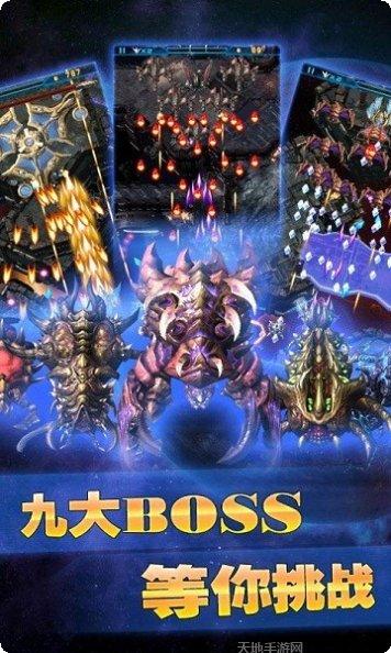 银河战机王最新版本