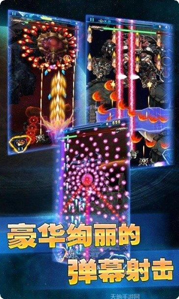 银河战机王角色选择