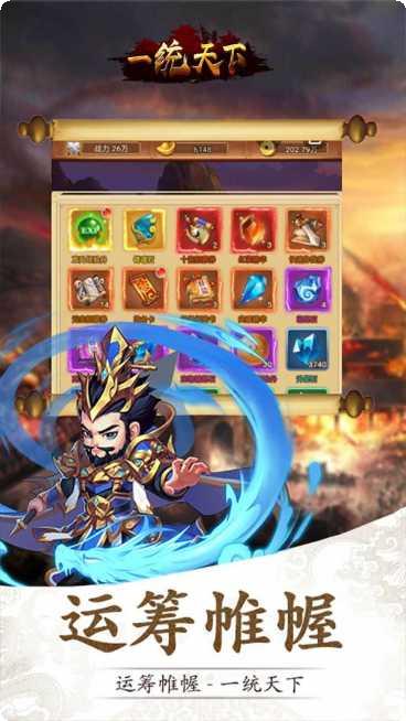 三国先锋无限元宝版下载