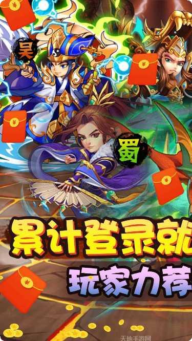 三国先锋无限元宝版破解