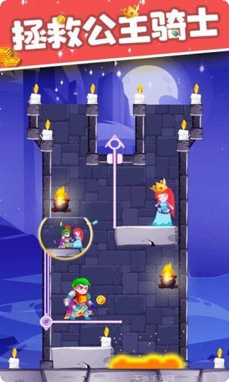 拯救公主勇者传说