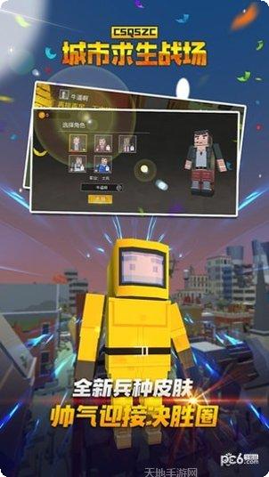 城市求生战场角色推荐