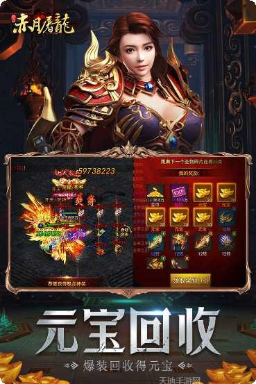 赤月屠龙冰雪版激活码