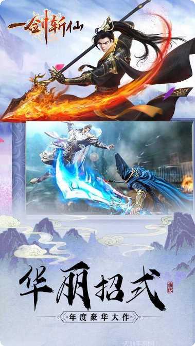 一剑斩仙之逍遥刀仙角色