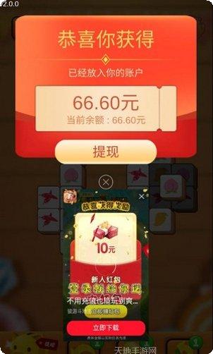 天天消方块下载地址