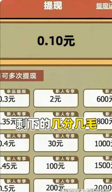 答题赏金红包版下载