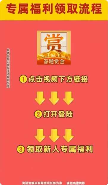 答题赏金红包版最新版本