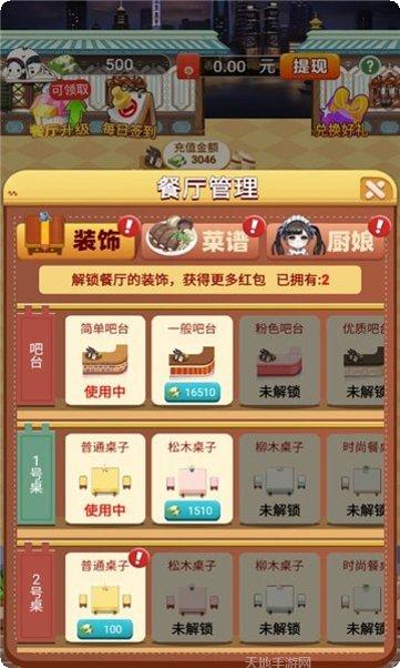 大富豪2腾讯版攻略