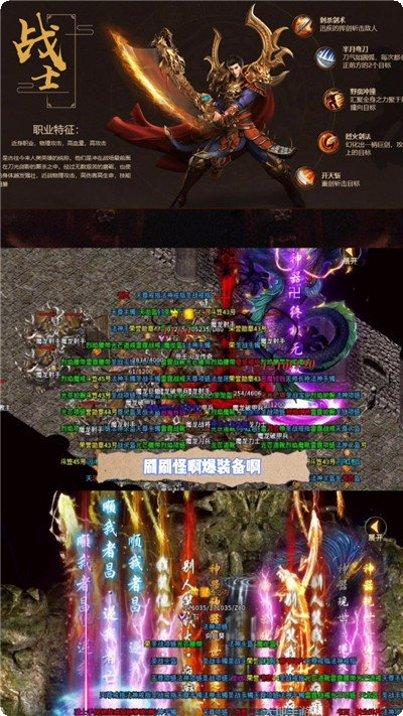 顺玩传奇混沌冰雪下载