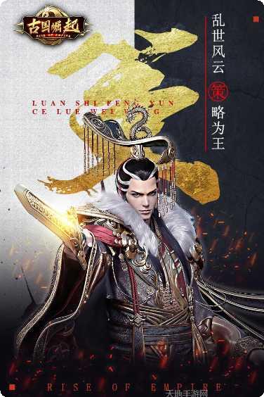 古国崛起玩法介绍