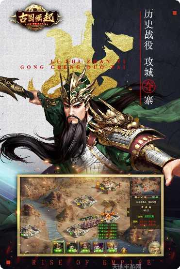 古国崛起游戏评测