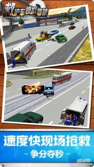 救护车紧急救援人员玩法介绍