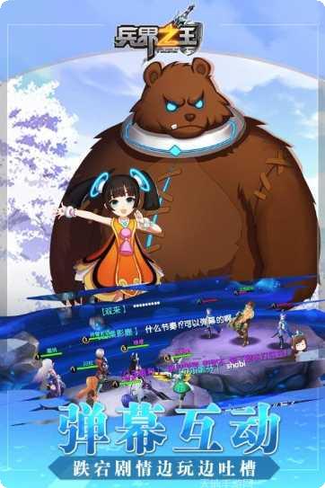 兵界之王角色推荐