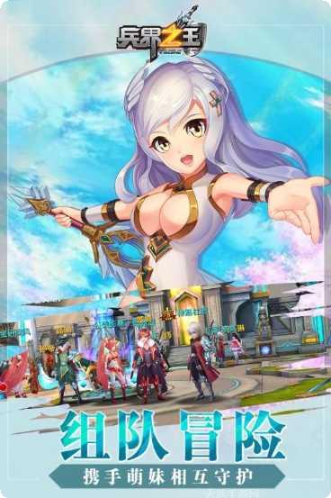 兵界之王装备获取