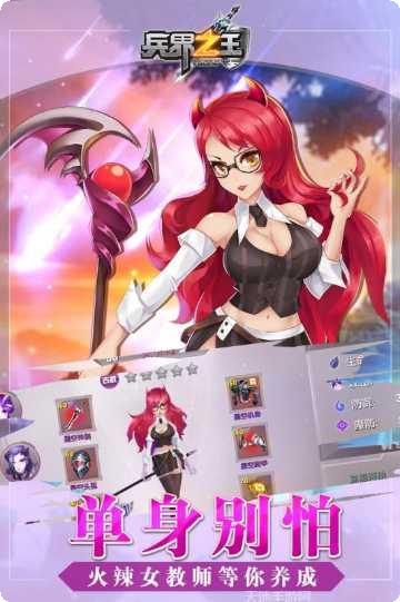 兵界之王战斗技巧