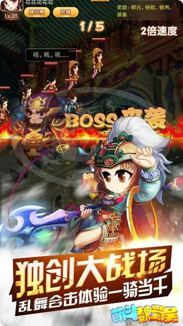 萌斗魏蜀吴BT天天送元宝角色介绍