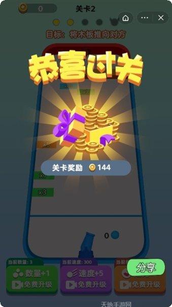 疯狂挑战游戏攻略